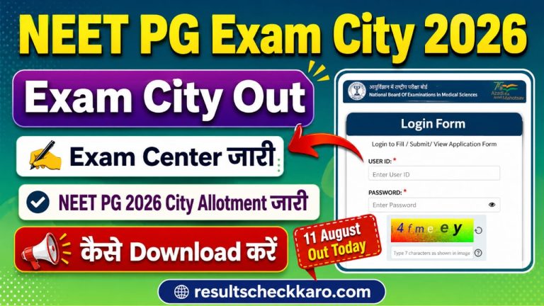 NEET UG Admit Card 2026 – Exam City Slip Aur Admit Card Kaise Check Karein