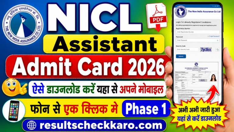 NICL Assistant Admit Card 2026 Jari, Exam 27 August Ko