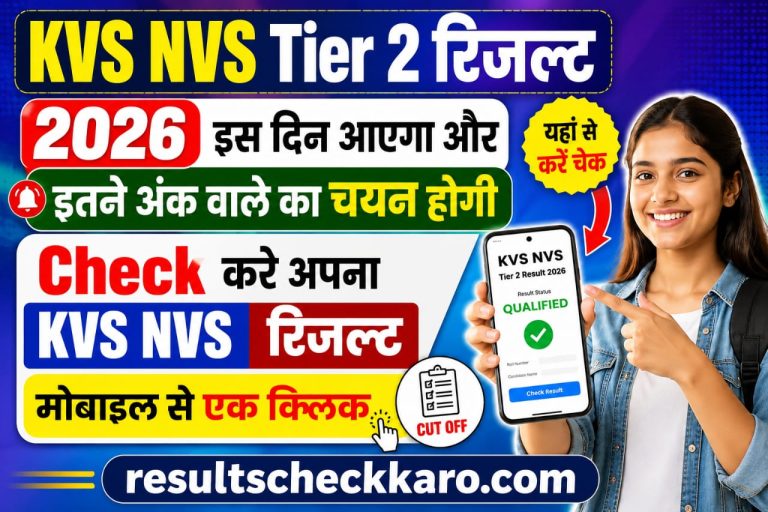 KVS NVS Tier 2 Result 2026 Kaise Check Karein
