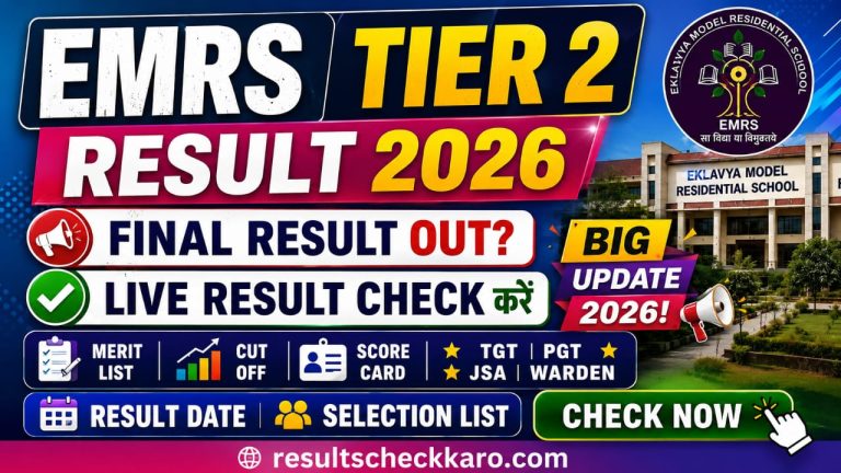 EMRS Result 2026 – Eklavya Model Residential School Result Kab Aayega?