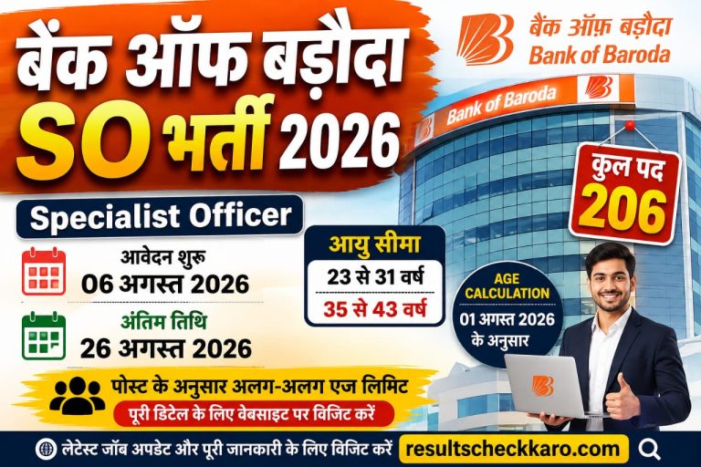 Bank of Baroda SO Bharti 2026 – 206 Posts Ke Liye Apply Karein