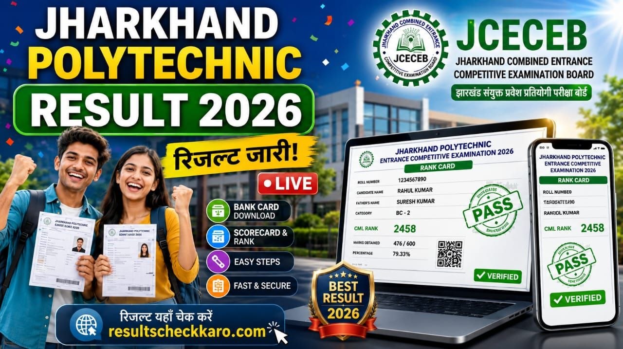Jharkhand Polytechnic Result 2026 कब आएगा? JCECEB PECE रिजल्ट ऐसे करें चेक