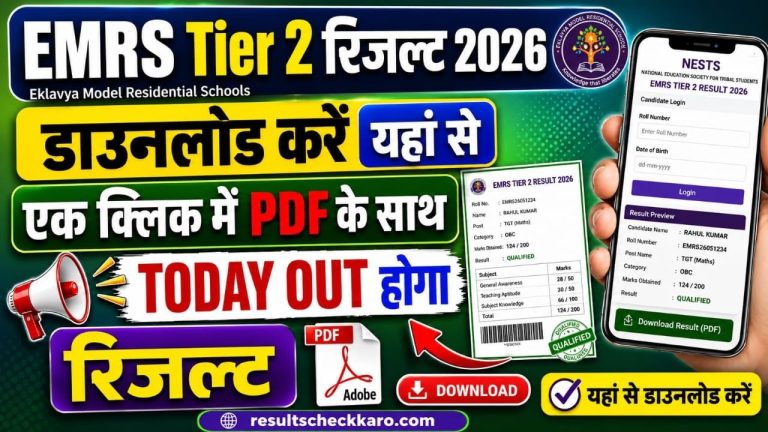 EMRS Result 2026 Kab Aayega? TGT PGT Result Date Aur Latest Update