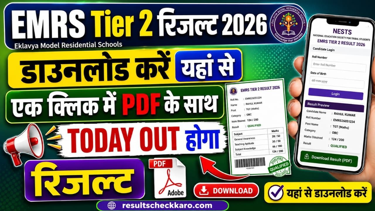 EMRS Result 2026 Kab Aayega? TGT PGT Result Date Aur Latest Update