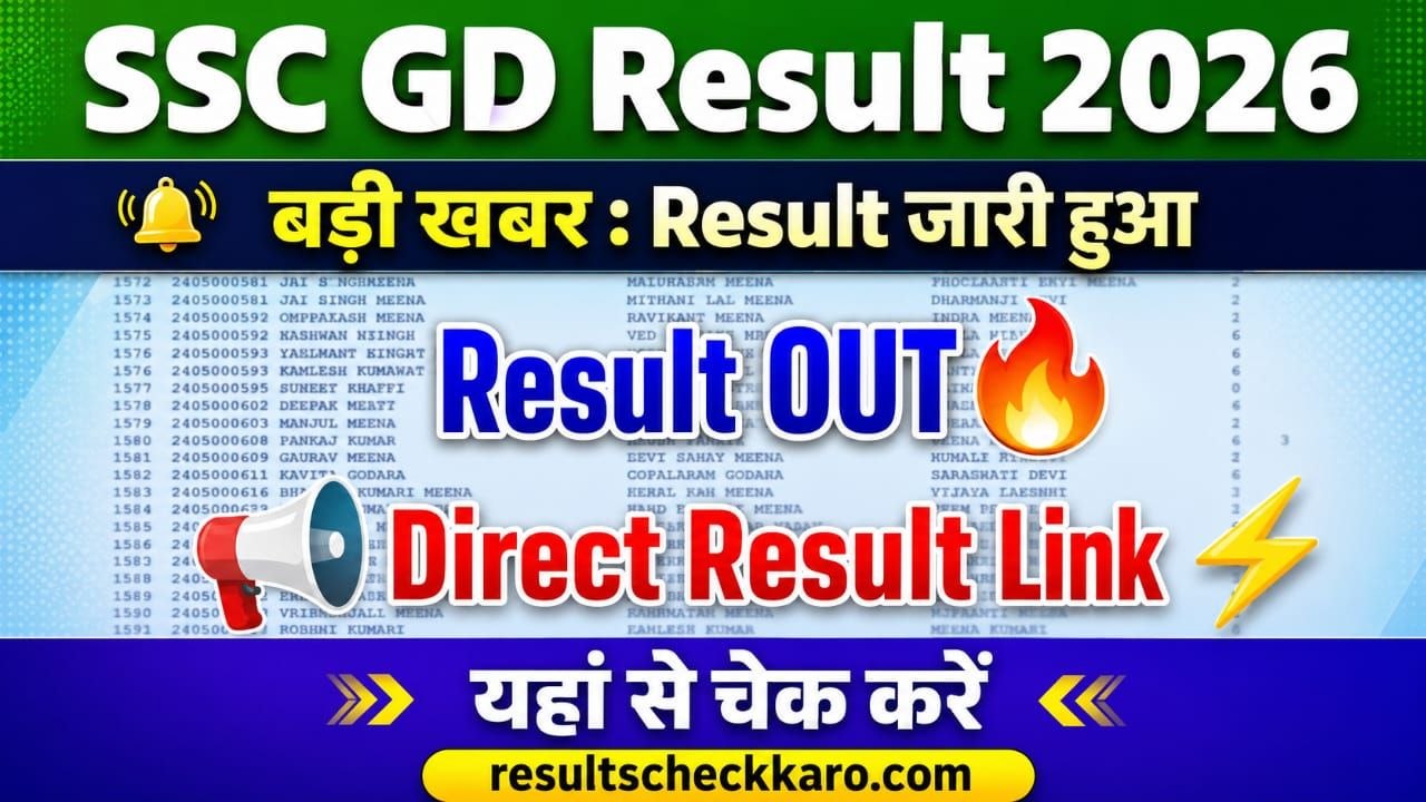 SSC GD Constable Result 2026 Jari, Aise Check Karein Apna Result