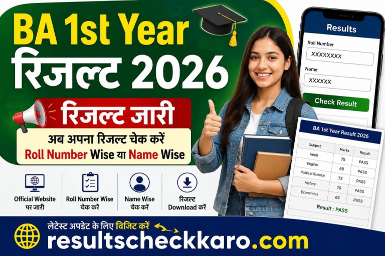 BA 1st Year Result 2026 Check Karne Ka Tarika