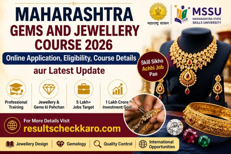 Maharashtra Gems and Jewellery Course 2026: Online Application, Eligibility, Course Details aur Latest Update