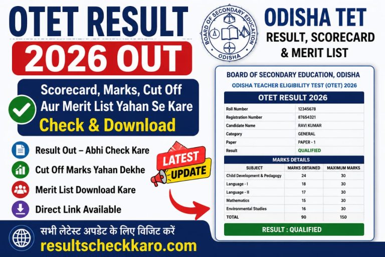 OTET Result 2026 Out: Odisha TET Scorecard, Cut Off Aur Merit List Check Karein